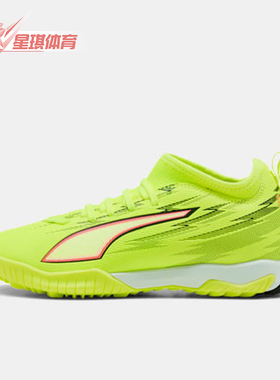 Puma/彪马正品2026春季款儿童低帮经典系带减震足球鞋108976-01