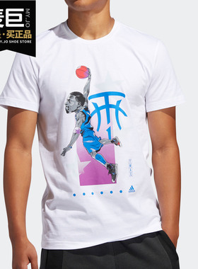 Adidas/阿迪达斯正品TMAC GU TEE 男子休闲篮球运动短袖T恤FM4762