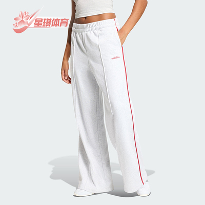 Adidas/阿迪达斯正品2025女士亲肤高腰运动宽松休闲长裤KC3935