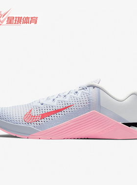 Nike/耐克正品METCON6新款男女粉灰色休闲训练鞋AT3160-001