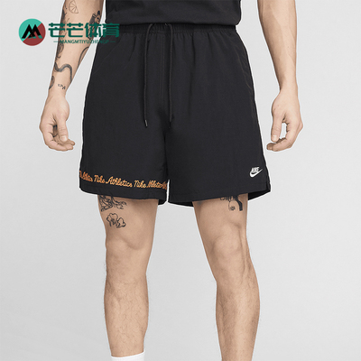 Nike/耐克男士梭织短裤