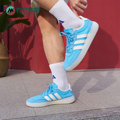 Adidas/阿迪达斯正品BARREDA DECODE男女系带经典户外板鞋JQ6672