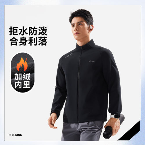 李宁正品2026新款男子加绒保暖防泼水经典针织运动外套AFDW081