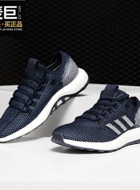 Adidas/阿迪达斯正品 中性PureBOOST CLIMA CC BOOST跑步鞋G27983