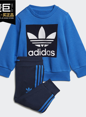 Adidas/阿迪达斯正品三叶草CREW SET 婴童装运动休闲套装 ED7684