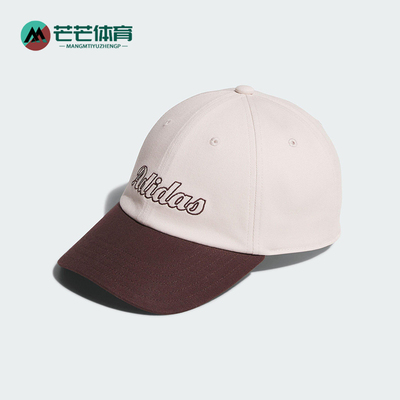 Adidas/阿迪达斯正品2025年夏季男女经典运动遮阳棒球帽KC0244