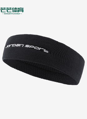 Nike/耐克正品JORDAN Jumpman男女健身运动头带HM7001-010