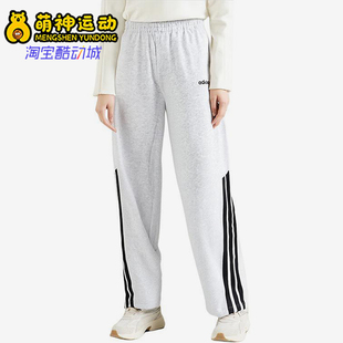 Adidas/阿迪达斯正品新款女士经典透气针织宽松阔腿长裤KA2590