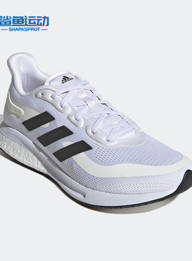 Adidas/阿迪达斯正品Supernova 男子运动缓震跑步鞋S42723