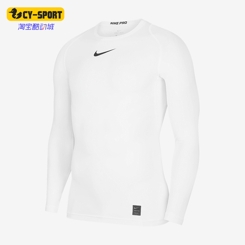 Nike/耐克正品新款男士简约训练耐穿运动紧身长袖CT8462-100