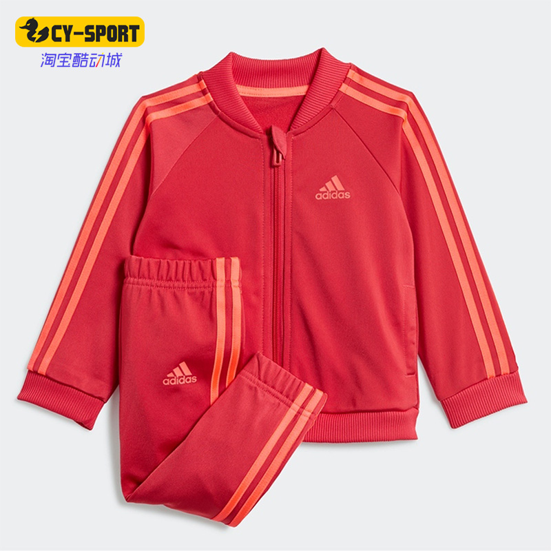 Adidas/阿迪达斯正品春秋新款婴童运动休闲长袖运动服套装 GD6175