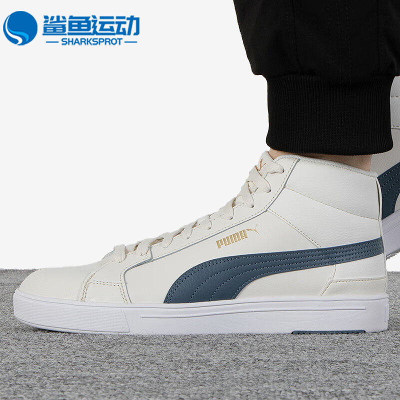 彪马男女运动板鞋382095-05