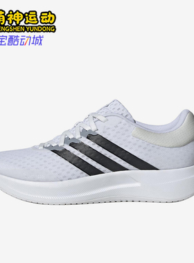 Adidas/阿迪达斯正品Treadmove时尚男白色经典网面鞋跑步鞋JR5850
