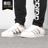 板鞋 Adidas EE7399 女子休闲运动经典 阿迪达斯正品 SUPERSTAR