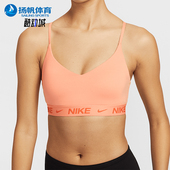 耐克正品 训练内衣FD1063 2025夏季 女士运动透气经典 844 款 Nike