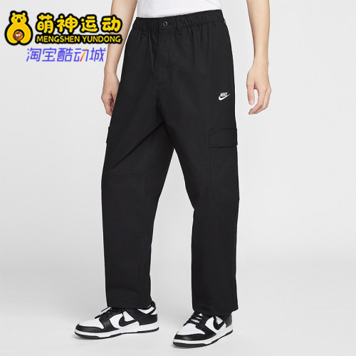 Nike/耐克正品Sportswear Club男士运动梭织工装长裤HV1434-011