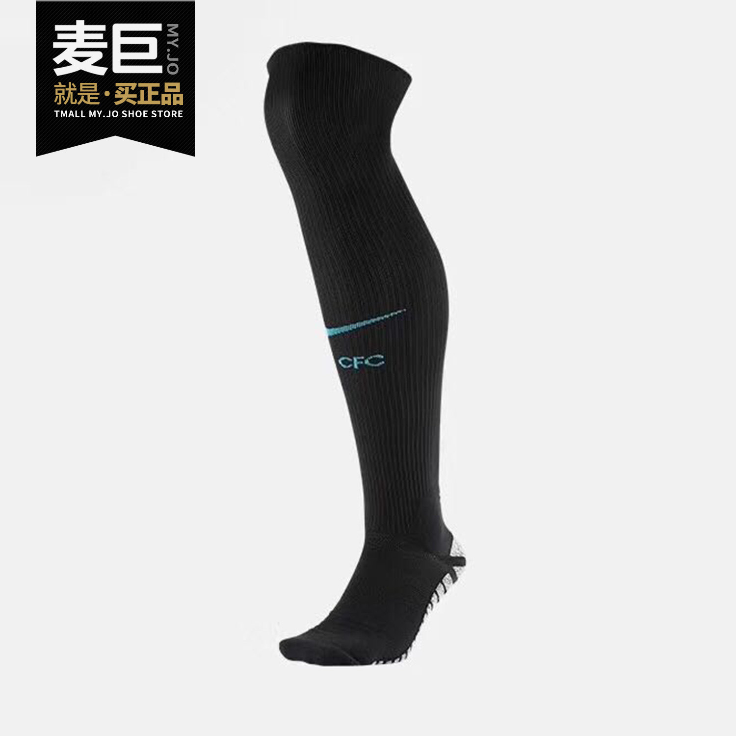 nike/耐克正品 巴萨 切尔西 grip球员版 比赛长筒足球袜 sx7158
