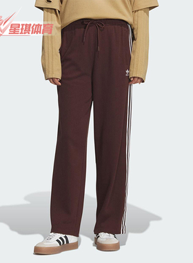 Adidas/阿迪达斯正品三叶草女士运动针织宽松条纹休闲长裤KS5961
