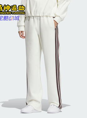 Adidas/阿迪达斯正品2025秋季款女士日常针织直筒运动长裤KC0086