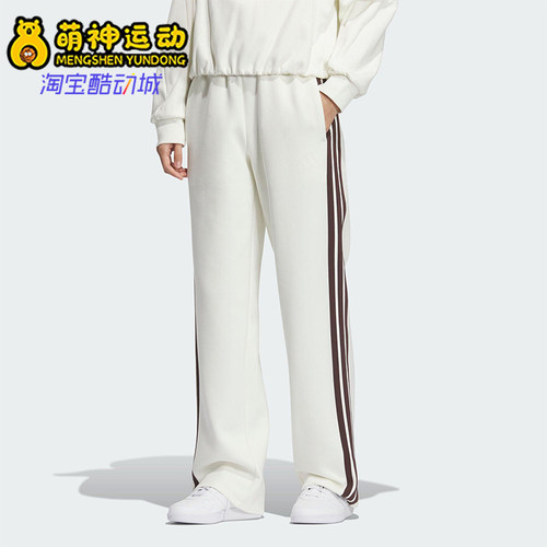 Adidas/阿迪达斯正品2025秋季款女士日常针织直筒运动长裤KC0086