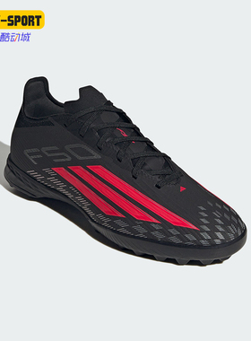 Adidas/阿迪达斯正品F50 PRO TF男女低帮耐磨经典足球鞋JR8941