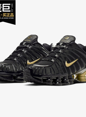Nike/耐克正品SHOXTL内马尔联名黑金气柱运动跑步鞋BV1388