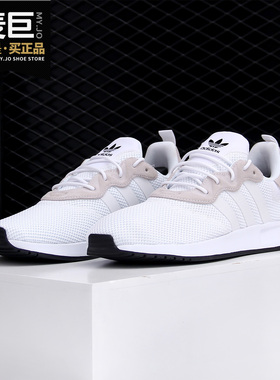 Adidas/阿迪达斯正品2020 三叶草 X_PLR S男女经典运动鞋 EF5507