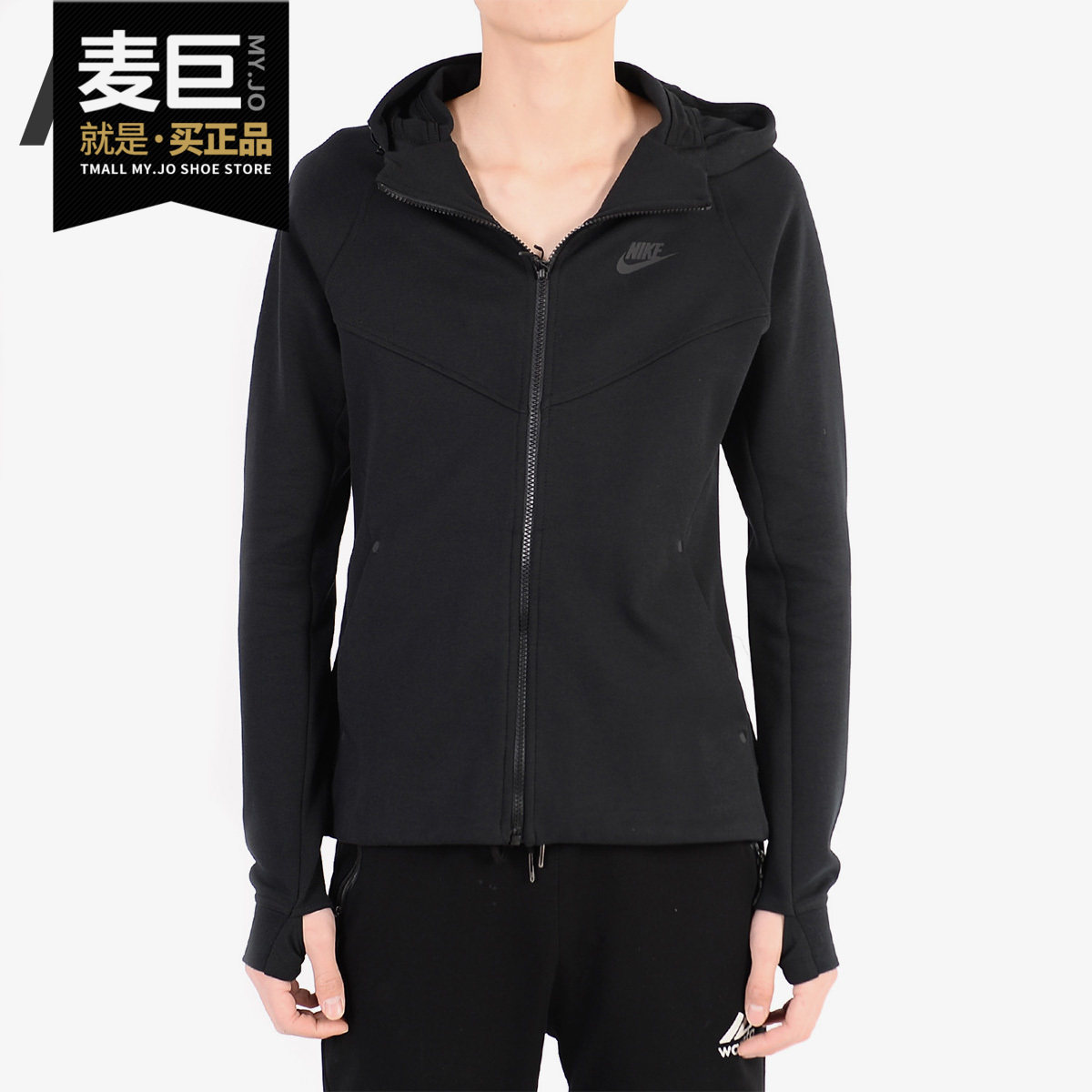 Nike/耐克正品NSWTECHFLEECE WINDRUNNER女外套上衣连帽衫842846