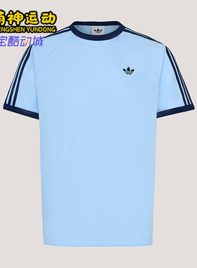 Adidas/阿迪达斯正品三叶草男士日常经典休闲亲肤透气T恤KG6323
