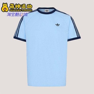 Adidas/阿迪达斯正品三叶草男士日常经典休闲亲肤透气T恤KG6323