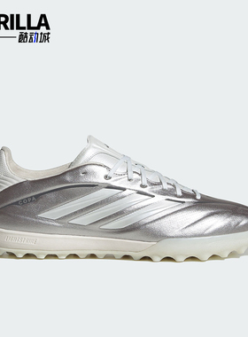 Adidas/阿迪达斯正品COPA PURE IV PRO男士经典低帮足球鞋JS2559