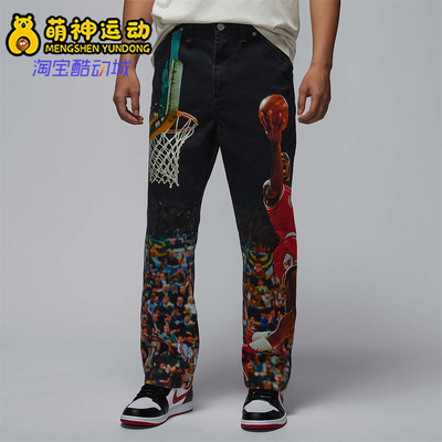 Nike/耐克正品JORDAN男士户外梭织篮球运动长裤HF0046-010