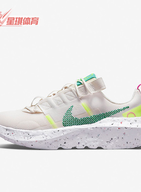 Nike/耐克正品新款CRATER IMPACT女子低帮运动休闲鞋CW2386-004
