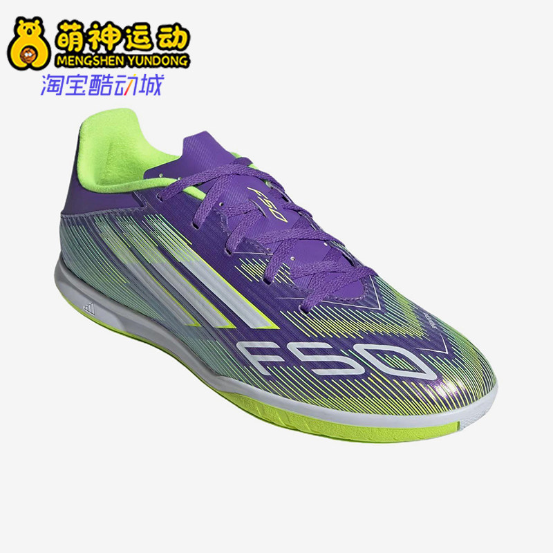 Adidas/阿迪达斯正品F50系列男女紫色经典训练鞋防滑足球鞋JI0023