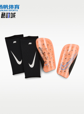 Nike/耐克正品MercurialLite新款男黑橙色经典足球护胫DN3611-852