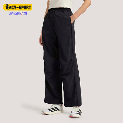 Adidas/阿迪达斯正品2026女士凉感宽松经典运动休闲伞裤KS5319