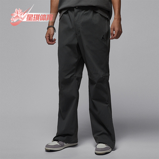Nike/耐克正品JORDAN男士日常运动阔腿梭织休闲长裤IF1819-068