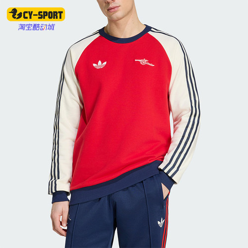 Adidas/阿迪达斯正品三叶草新款男红米白色圆领经典卫衣KB1765