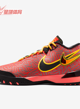 Nike/耐克正品LBJ NXXT GENISUS男士训练篮球鞋HF0711-600
