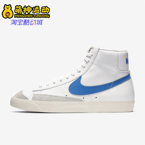 耐克blazer男子休闲运动板鞋