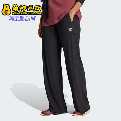 Adidas/阿迪达斯正品三叶草女士波浪边宽松经典运动长裤KE1093