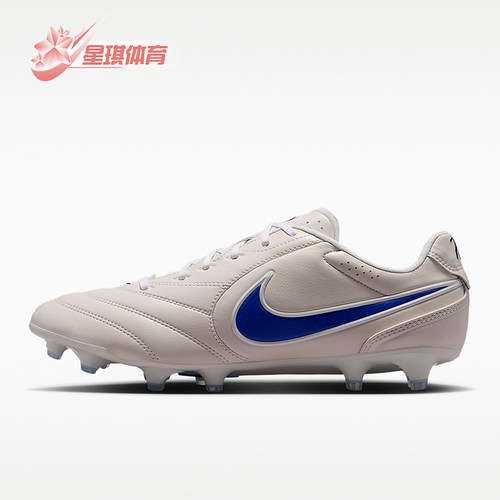Nike/耐克正品Tiempo Ligera Pro男女运动足球鞋HQ3158-101