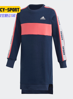 Adidas/阿迪达斯正品 YG LONG 大童装训练套头圆领卫衣EK0222