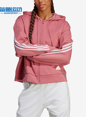 Adidas/阿迪达斯正品春季女子运动休闲连帽外套IB8513