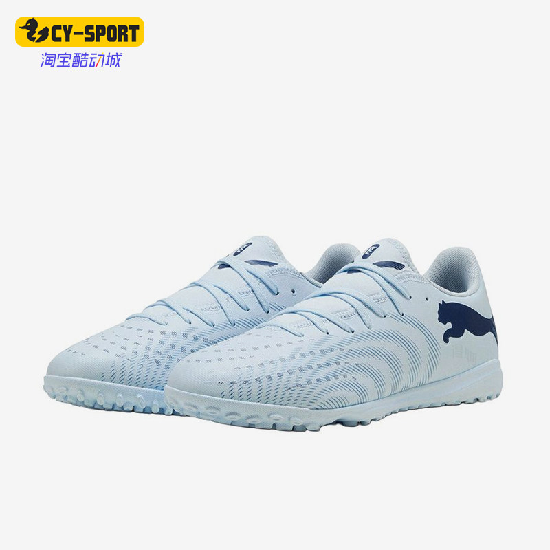 Puma/彪马正品FUTURE9新款男蓝浅蓝色柔软经典足球鞋108918-03