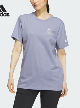 Adidas/阿迪达斯正品夏季女子户外运动透气时尚短袖T恤IU1285