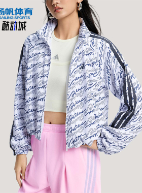Adidas/阿迪达斯正品DCE AOP JKT女士潮流梭织时尚夹克外套KS0274