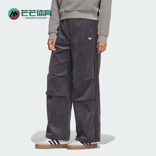 三叶草女士宽松灯芯绒运动休闲长裤 KS5959 阿迪达斯正品 Adidas