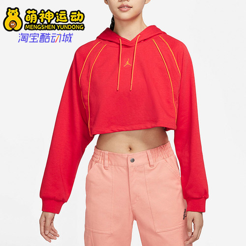 Nike/耐克正品JORDAN短款连帽卫衣新款女连帽卫衣DQ4391-612
