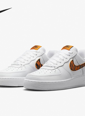 Nike/耐克官方正品Air Force 1 '07女子空军一号休闲鞋DD8959-108